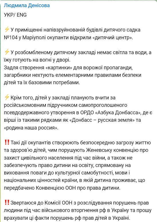В Мариуполе детей учат по "Азбуке Донбасса"