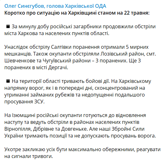 В Харькове продолжаются обстрелы