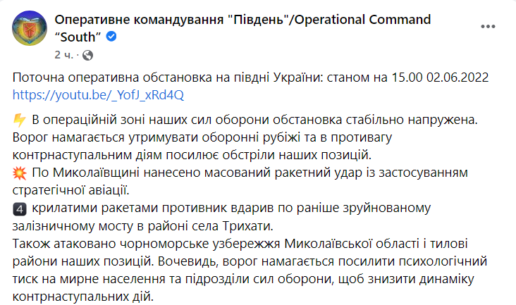Николаевскую область обстреляли ракетами