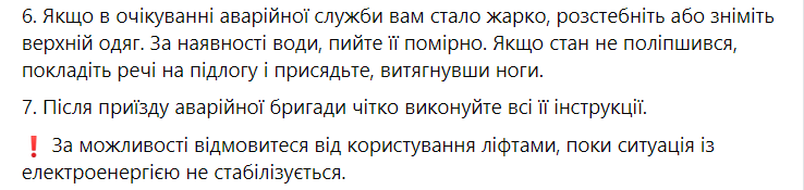 Что делать при "застревании" в лифте