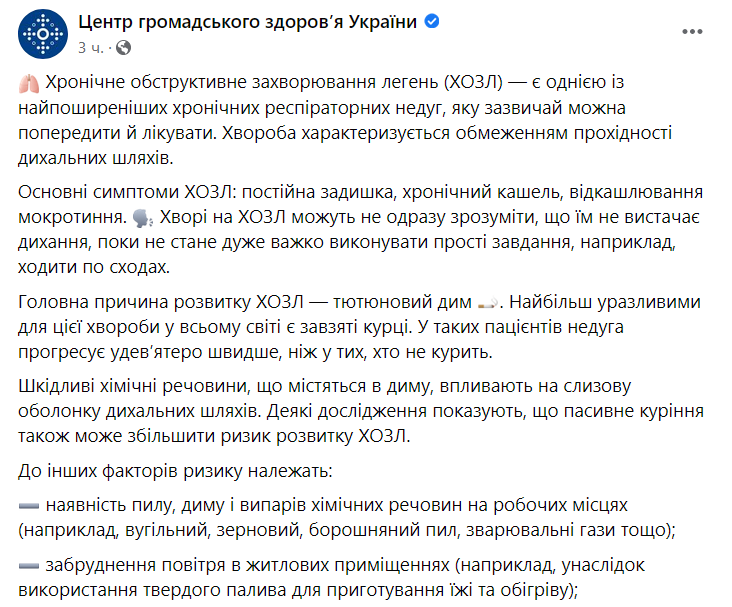 Как снизить риск возникновения ХОЗЛ