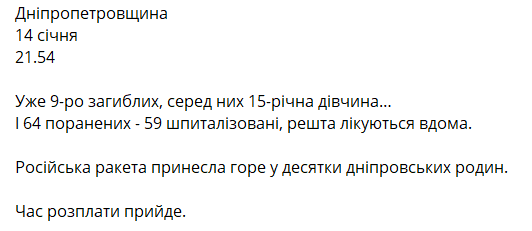 Наслідки удару по дому у Дніпрі