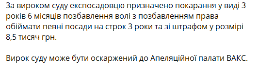 Денис Антонюк отримав 3,5 роки позбавлення волі