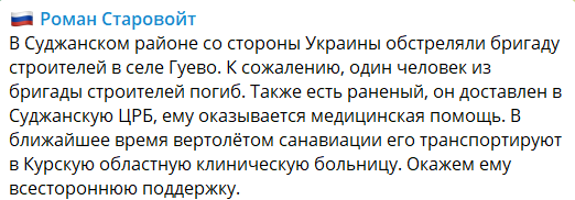 В Курской области обстреляли Суджанский район