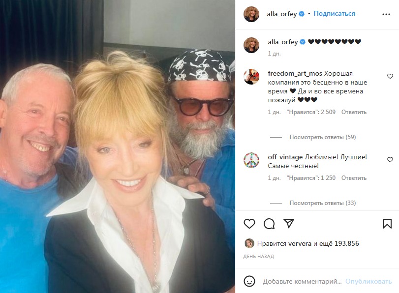 Скриншот из Инстаграм Аллы Пугачевой