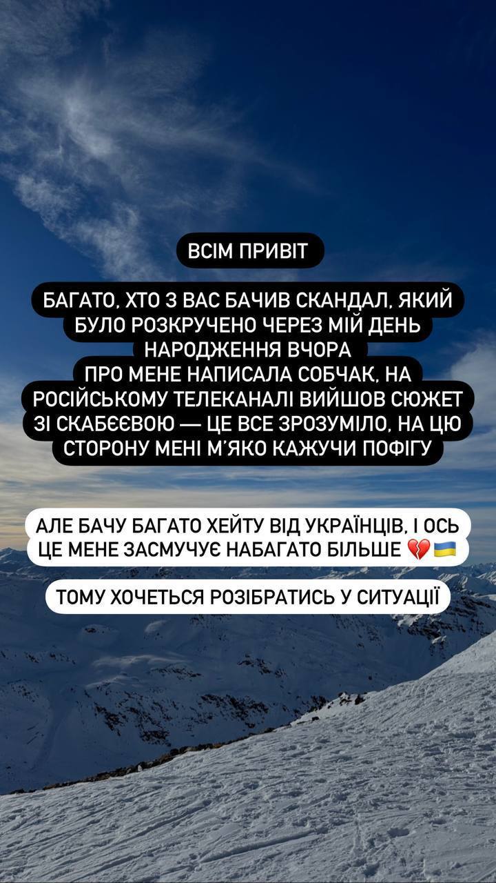 Скріншот 1 з Інстаграма Аліни Варакути