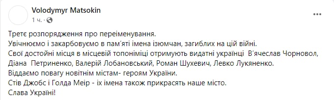 Скриншот из Фейсбука Владимира Мацокина