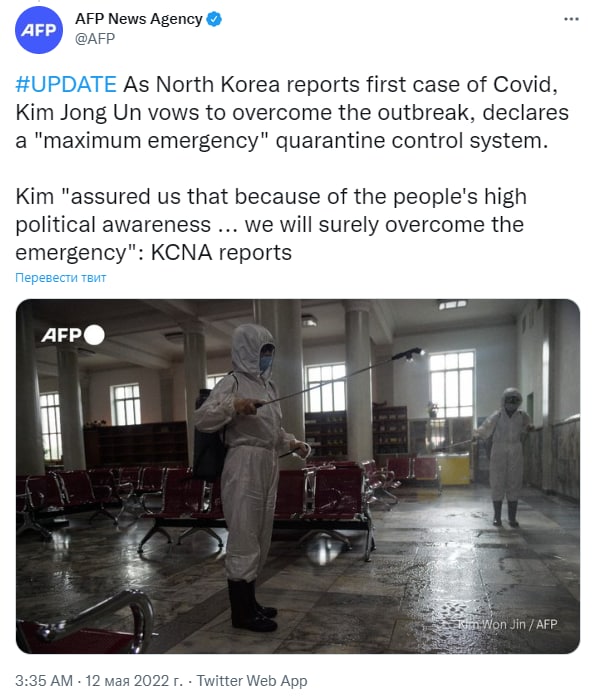 В КНДР впервые заявили о вспышке ковида