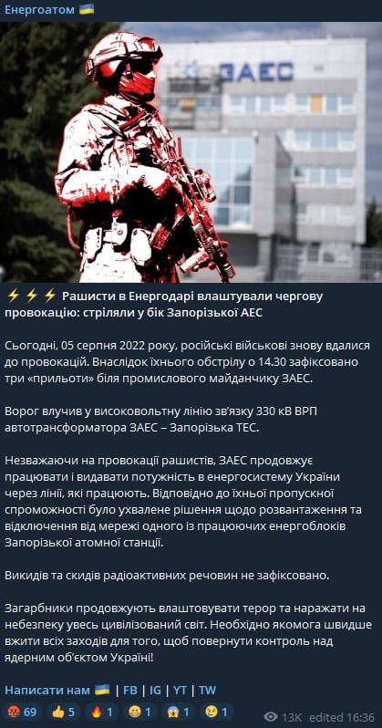 Скриншот из Телеграм Энергоатома