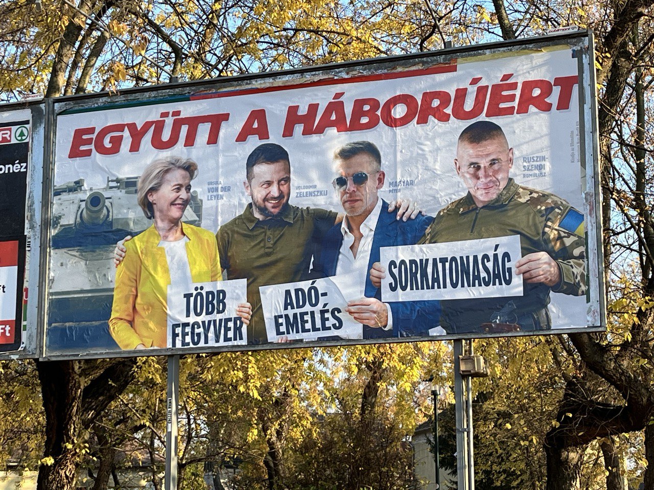 выборы в Венгрии и Украина