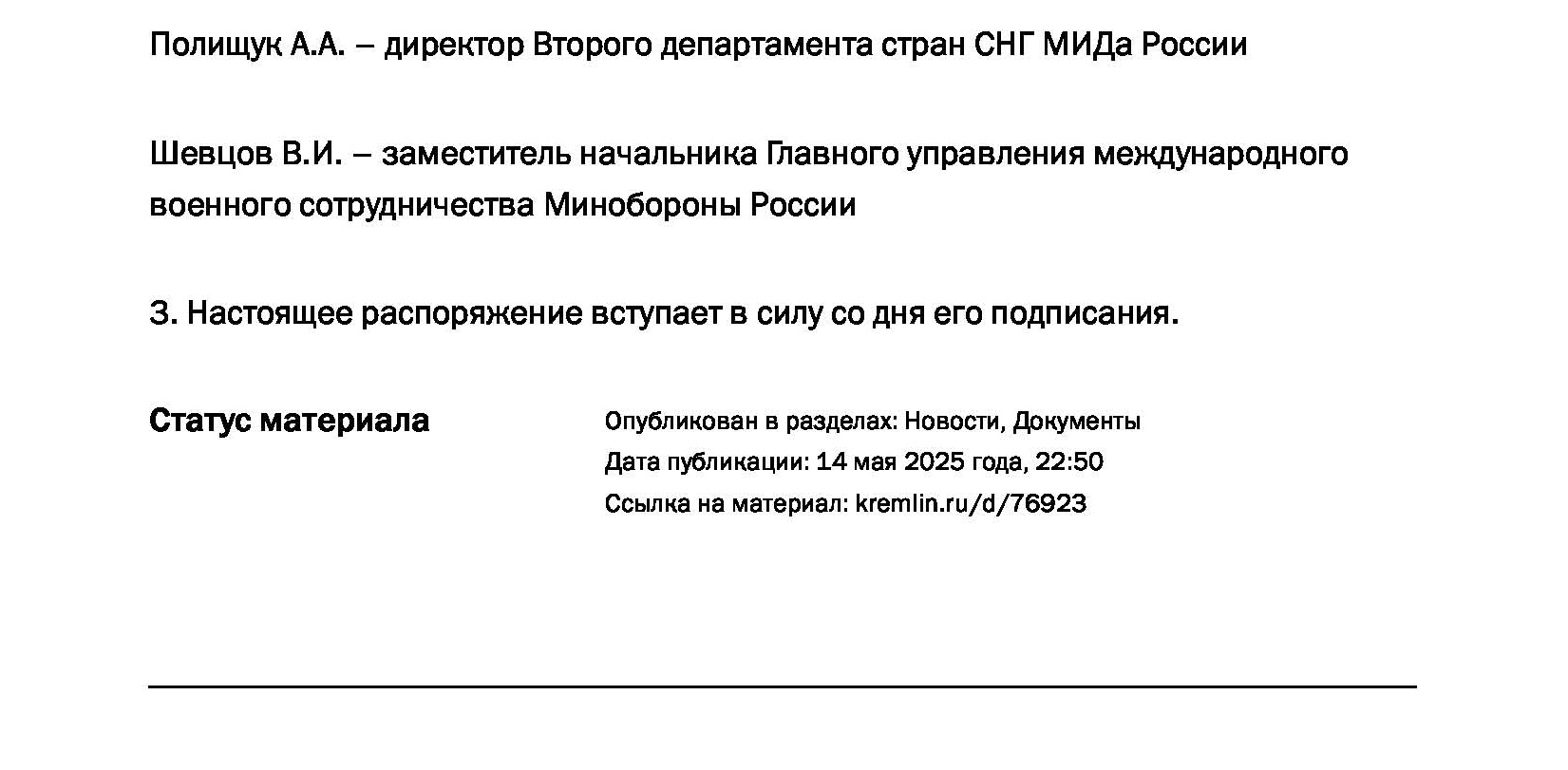 якими будуть перші кроки Трампа після повернення до Білого дому