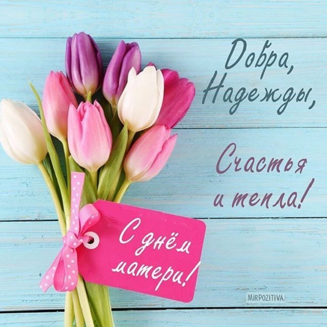 День мамы открытки