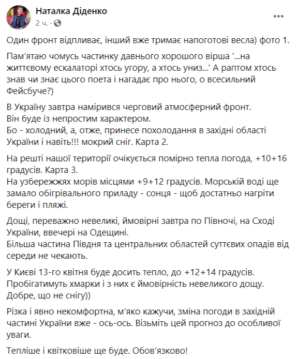 погода на завтра