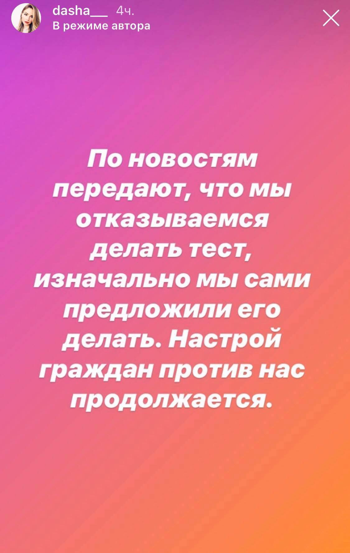 Скриншот: Instagram/ dasha___