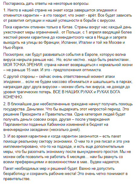 Скриншот: Facebook/ Арсен Аваков