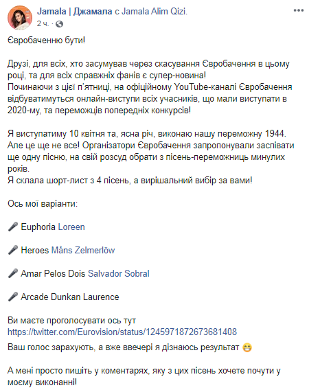 Скриншот: Facebook/ Jamala | Джамала