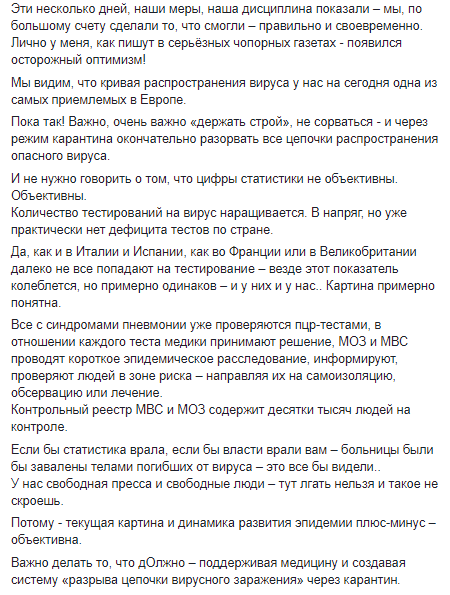 Скриншот: Facebook/ Арсен Аваков