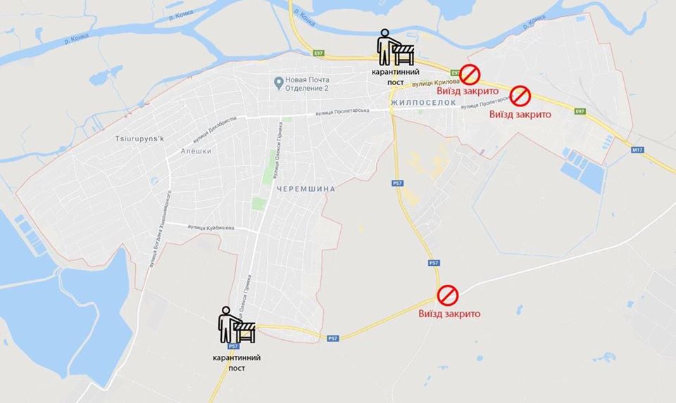 Блокпосты в Херсонской области. Скриншот:Facebook/ Полиция Херсонской области