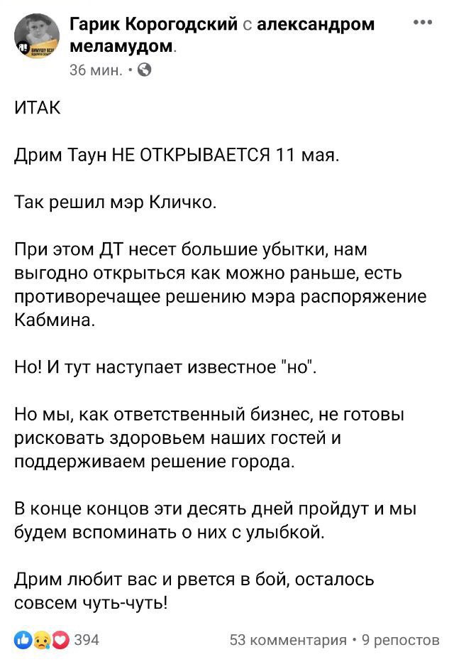 Гарик Корогодский фейсбук