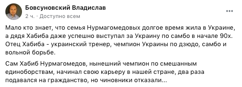 Владислав Бовсуновский фейсбук