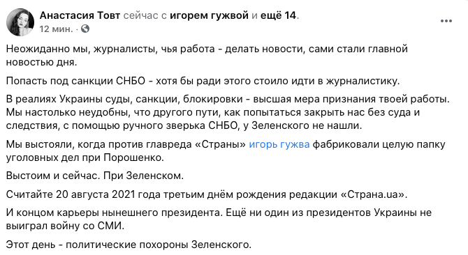 Анастасия Товт фейсбук