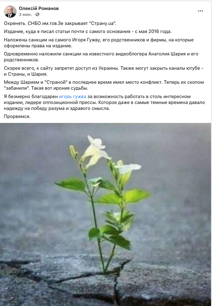 Алексей Роман фейсбук