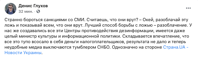 Денис Глухов фейсбук