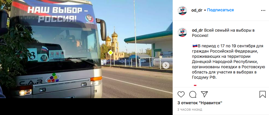 выборы в госдуму 2021 ростовская область