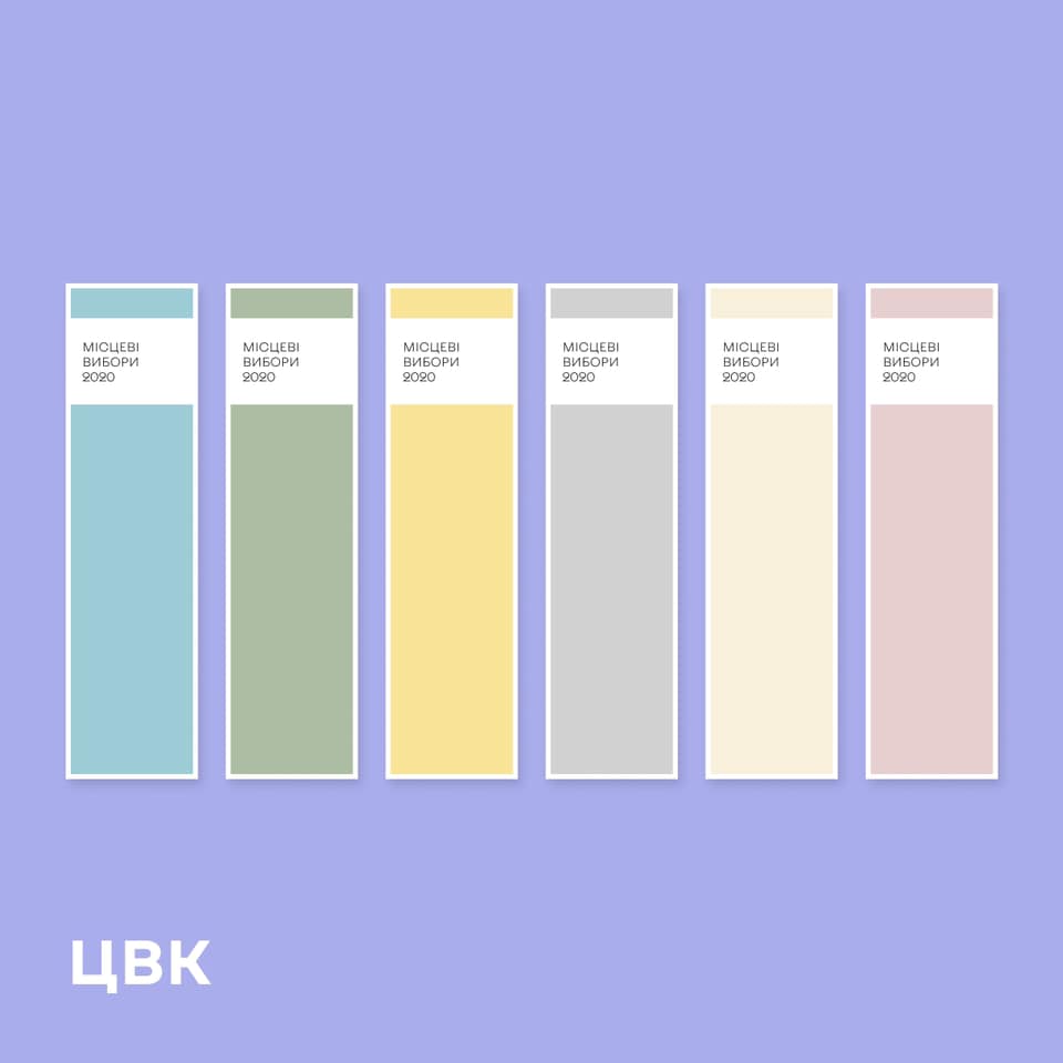Бюллетени&nbsp;на выборы 2020