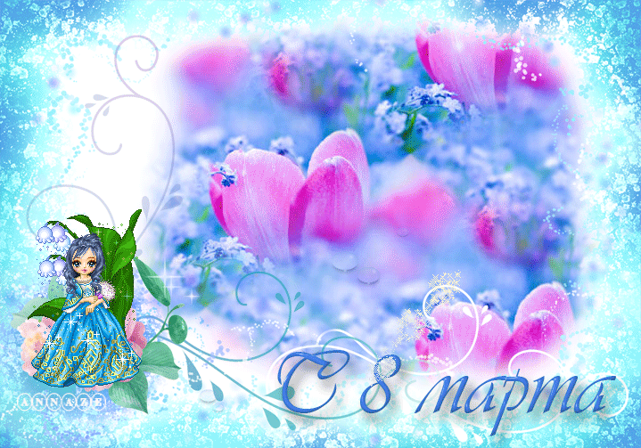 с 8 марта дочь
