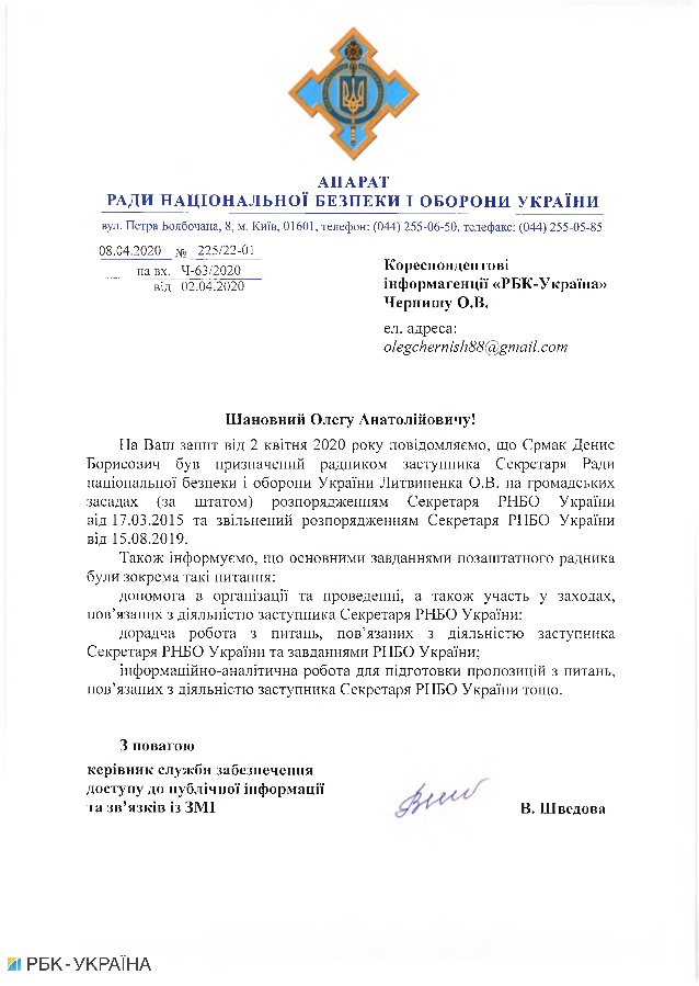 Скриншот: rbc.ua