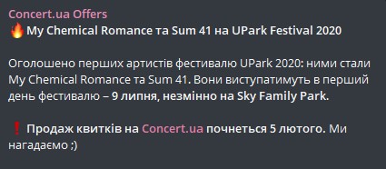 Скриншот:&nbsp;t.me/Concertua/454