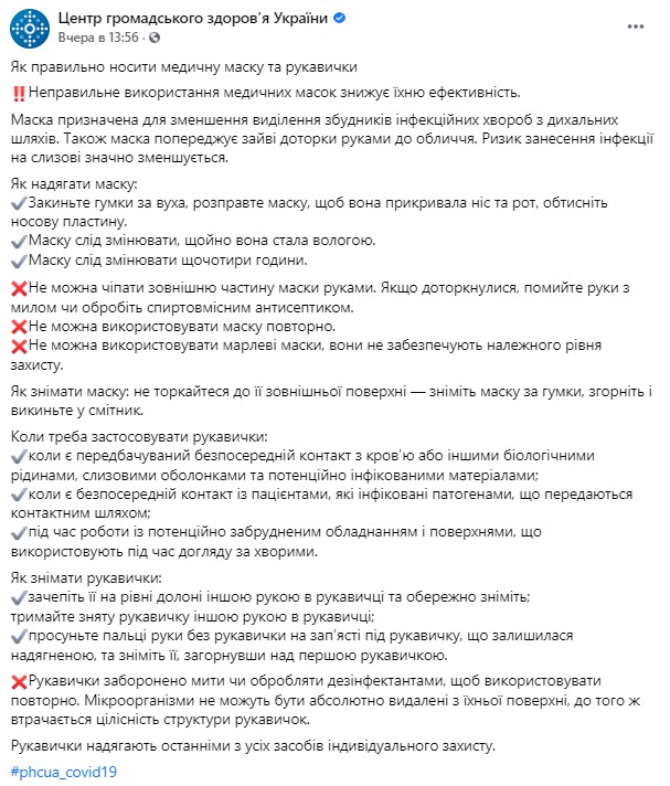 Пост ЦОЗ в Facebook