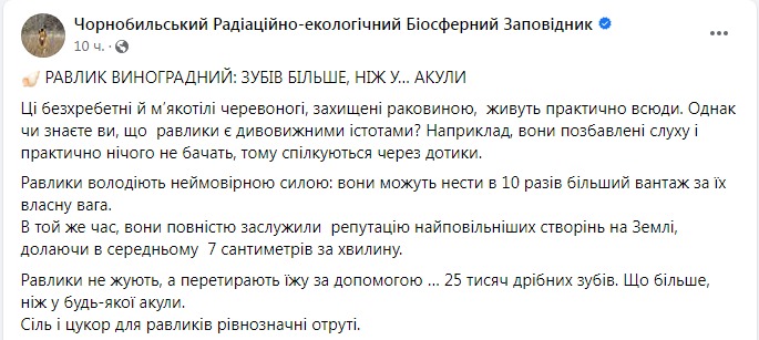 Скриншот поста