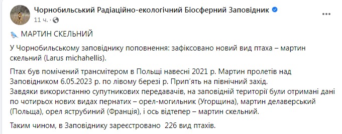 Скриншот поста