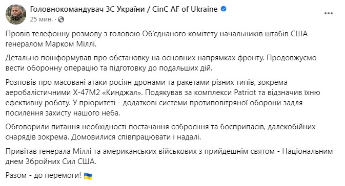 Скріншот посту Залужного