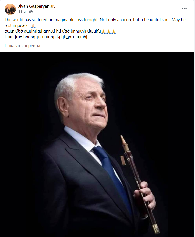 Скриншот из Фейсбука Дживана Гаспаряна-младшего