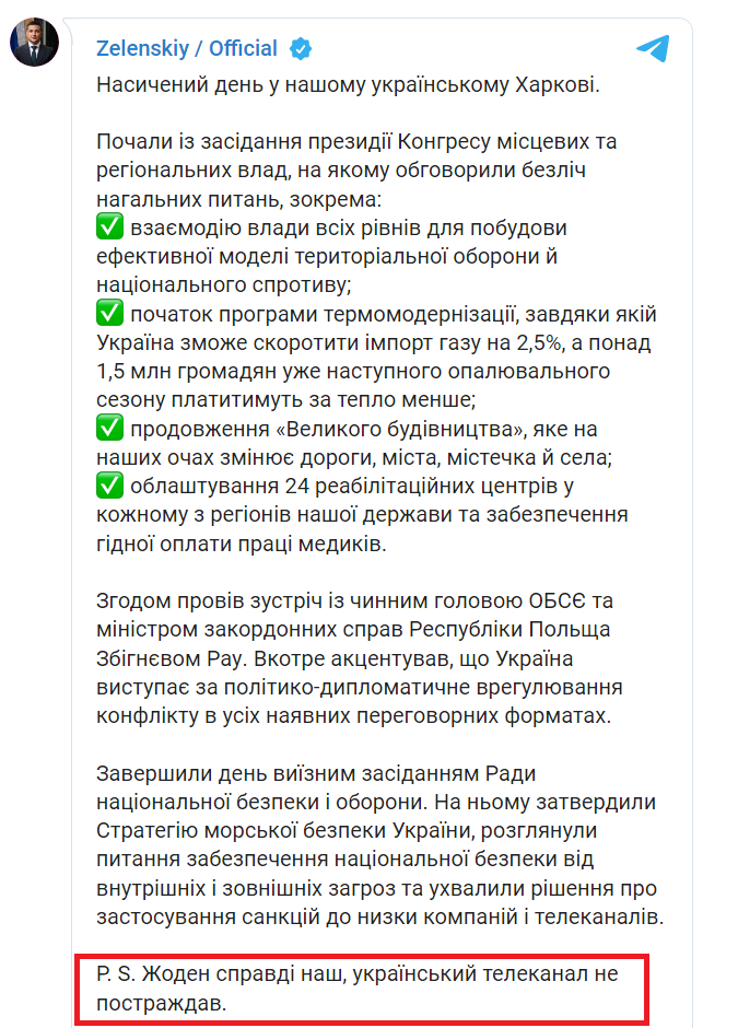 Скриншот из Телеграм Владимира Зеленского