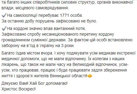В Винницкой области от COVID-19 умерла первая пациентка.