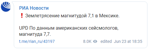 В Мексике произошло землетрясение магнитудой 7,7. Скриншот: РИА Новости в Телеграм
