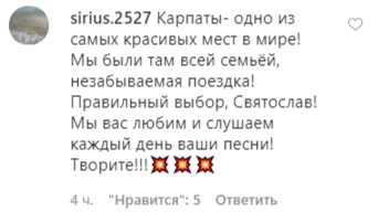 После отказа от мандата Вакарчук ушел покорять Карпаты. Скриншот: Инстаграм
