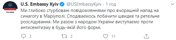 США осудили нападение на синагогу в Мариуполе. Полиция объявила подозреваемого в розыск. Скриншот: Посольство США в Твиттер
