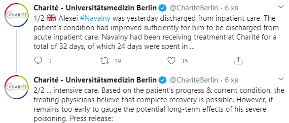 Навального выписали из берлинской клиники спустя месяц лечения. Скриншот: Шарите