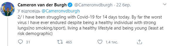 Скриншот: Камерон ван дер Бург