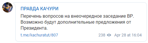 Скриншот: Александр Качура в Телеграм