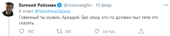 Сторонники Навального затравили скандального журналиста Бабченко за мем в Twitter. Скриншот: Твиттер