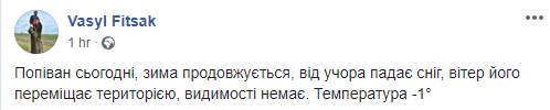 В Карпатах продолжается зима. Василий Фицак в Фейсбук