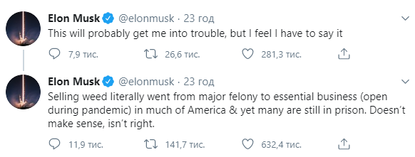 Илон Маск выступил против тюремных сроков для торговцев марихуаной. Скриншот: Илон Маск в Твиттере