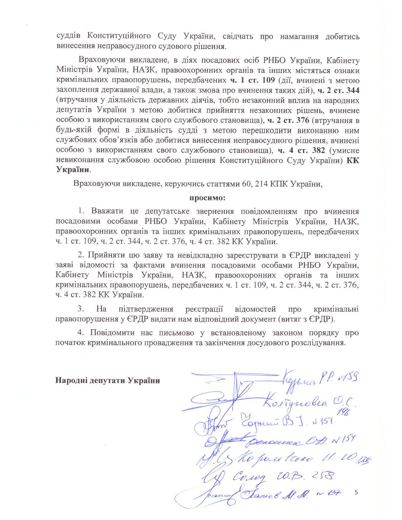 Ренат Кузьмин обратился к Зеленскому и опубликовал заявление ОПЗЖ. Скриншот: Facebook/ RRKuzmin