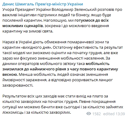 Скриншот: t.me/Denys_Smyhal